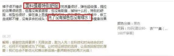 这条打底裤堪称裤子界小米，燃脂提臀还滋润身体，重点是自带磁疗