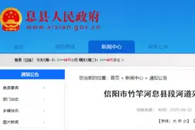 获批！信阳这里309万立方米的砂将投入市场！规划7个可采区...图片
