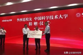 刚刚！中国科大获校友1.068亿捐赠图片