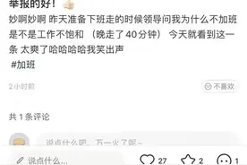 朝阳群众又出手，举报阿里加班太晚：造成交通拥堵，影响回家图片