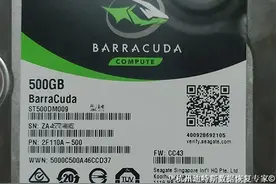 湖州硬盘修复之湖州某央企ST500DM009硬盘无法识别数据恢复案例图片