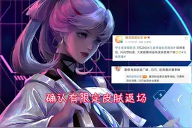 韩信限定皮肤确认返场，下半年还有其他名额，五款限定皮肤入选图片