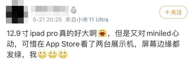 视网膜显示屏是什么意思，视网膜屏幕（这新机确实GG了）