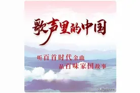 每日一歌：边疆的泉水清又纯图片