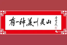有一种美叫灵山图片