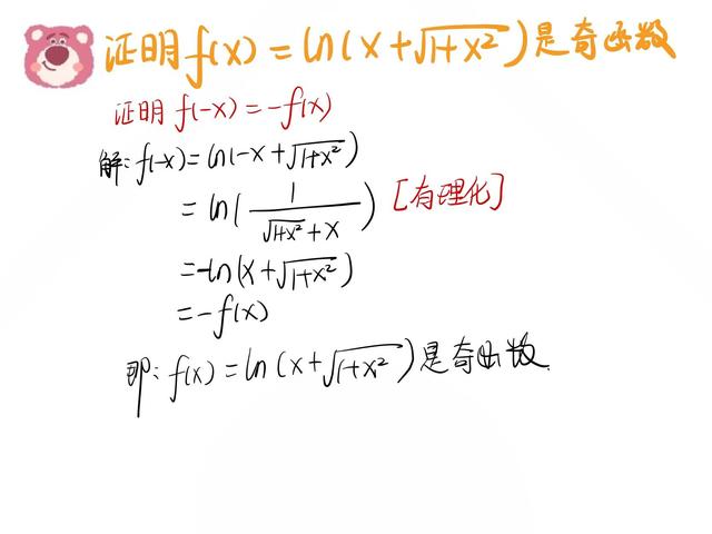 tanx原函数等于多少