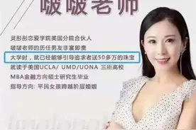勾魂诱男术，舔狗培养法...58万的恋爱培训课到底有多坑？图片