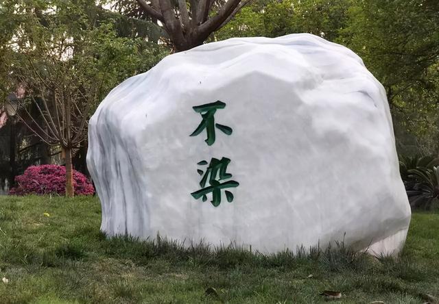 恭喜，四川最有钱双非大学，成都大学获得博士学位授予点