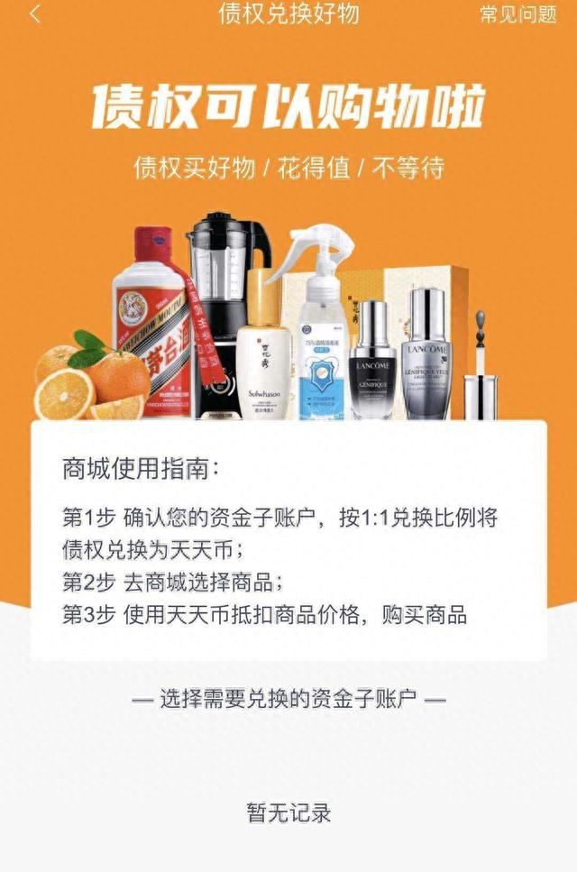 p2p理财逾期怎么消除，p2p理财逾期怎么消除逾期记录 配图05