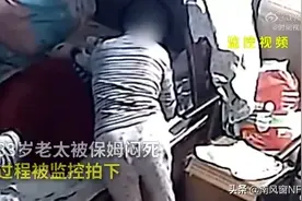 恶魔保姆频现，家政乱象何时止？图片