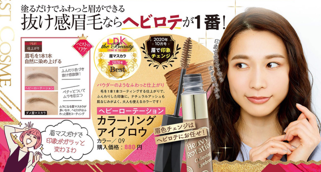 新年护肤彩妆，日杂《LDK The Beauty》教你机智买