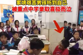 家境艰苦男孩被重点中学录取喜极而泣：妈妈去世爸爸重伤，每天还需照顾妹妹图片