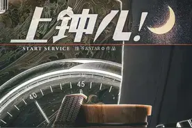 剧本杀玩家评测之《上钟儿》，jio艺人的纷争图片