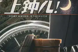 剧本杀玩家评测之《上钟儿》，jio艺人的纷争图片