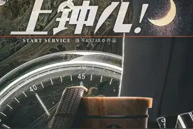 剧本杀玩家评测之《上钟儿》，jio艺人的纷争图片