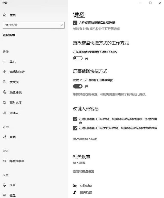 win10截图工具快捷键（Windows 10内置截屏快捷键一览）