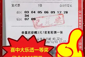 天津1000万得主独自现身：家里人容易激动，喜讯还没告诉他们图片