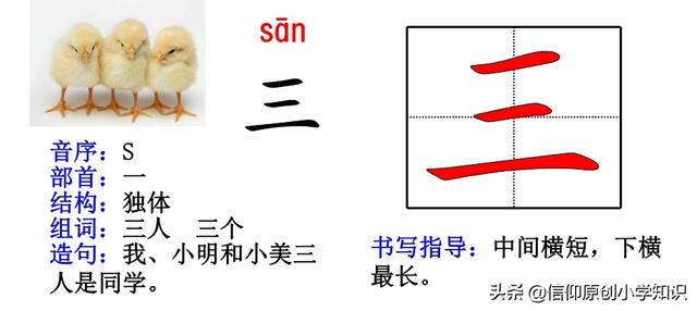 一年级语文生字卡片：偏旁部首、组词造句带笔画——PDF下载打印