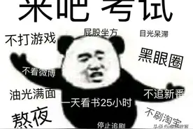 本届大学生线上体育期末考试：旱地游泳？图片