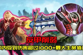 体验服6.2更新s24赛季开启：面具反甲削弱，李白加强，马可削弱图片