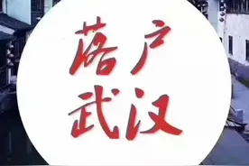 武汉最新落户政策图片