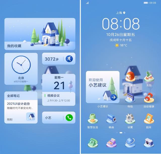 「HarmonyOS 2系列揭秘」万能卡片一键换肤可盐可甜随心切换