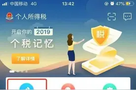@湖南人 可以退税啦！关键要做这件事！图片