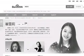 雪莉死亡的背后故事图片