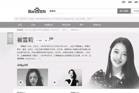 雪莉死亡的背后故事图片