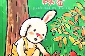 有声绘本故事《栗子树下的秘密》图片