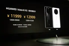 华为Mate40 RS保时捷设计国内售价公布：11999元起图片