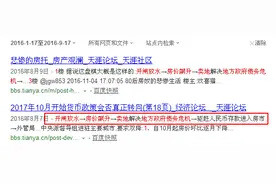 你信么？天涯网友神预言“中国楼市13个必经之路”如今快要实现！图片