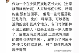 苗族真的有蛊术吗？网友：蛊没见过，但有一种东西吃了会相爱图片