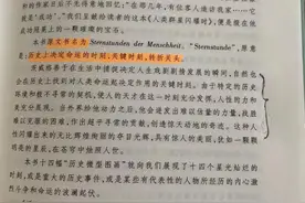 《人类群星闪耀时》读后感图片