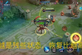 从辅助升级到对抗路C核，新版白起的亮点不仅只在于恢复效果上图片