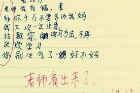 学生写“藏头诗”，暗指老师是大猪蹄子，老师：下课来我办公室图片