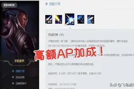 AP永霜卢锡安成版本特色，禁锢加圣枪洗礼，超高加成见谁秒谁图片