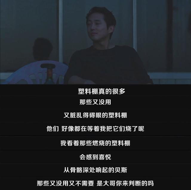 《燃烧》│韩国高分电影,成长的姿态应该美丽而耀眼