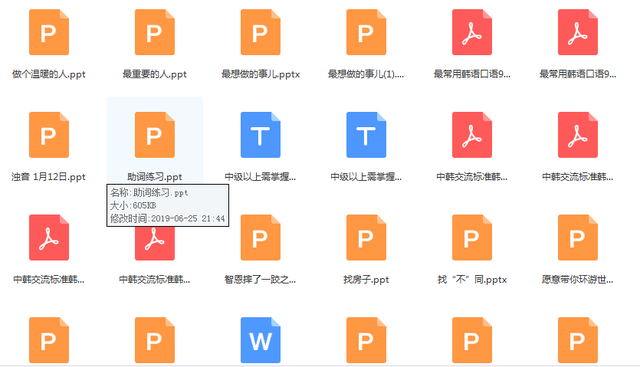 韩语学习：今天也是干货满满的一天！快速让你们迅速韩语入门