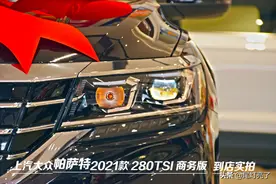 上汽大众帕萨特到店实拍，外观大气空间霸气，13.99万起售图片
