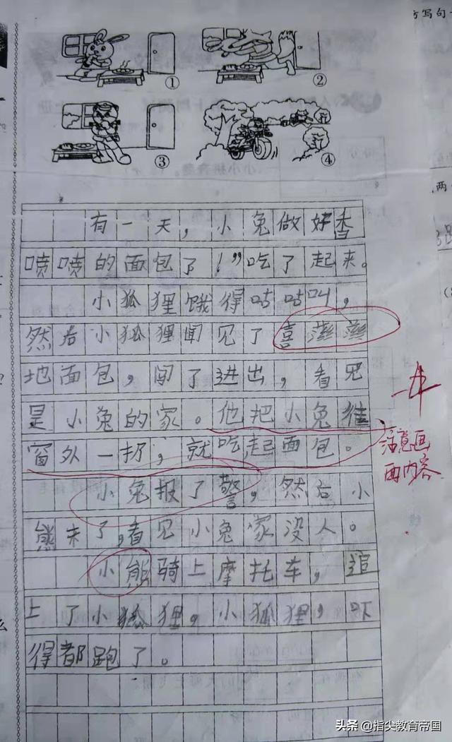 二年级语文单元考，孩子们看图写话不同凡响，果然老师教了就会写