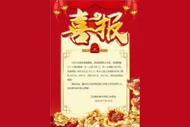 喜大普奔！如皋4所高中跻身南通“最强高中”前十！附8所高中2020年高考喜报——图片