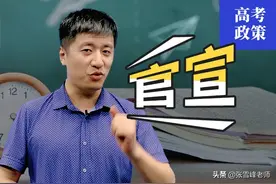 5省份22年高考报名时间官宣！注意这5类考生，成绩再好也不能参加图片
