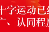 天使阳光基金资助指南，请转给需要的人！图片