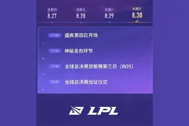 英雄联盟：今日周年庆流程，22:50全球总决赛出征仪式图片