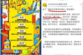 多地演出被延期、取消！今年国庆档的娱乐演出要凉了？图片