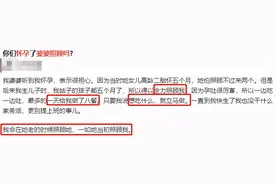 怀孕后你愿意让婆婆照顾你吗？图片