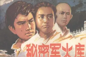1985年版经典连环画《秘密军火库》（下）浙江人民美术出版社出版图片