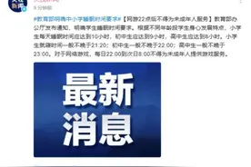网友：终于不会碰到小学生了图片