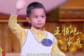 诗词大会：神童王恒屹不鸣则已，一鸣惊人，少了稚气，多了傲气图片